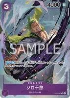 OP05-067 AA [OP-05] - Zoro-Juurou