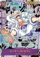 OP05-119 SAA [OP-05] - Monkey.D.Luffy | PSA 10