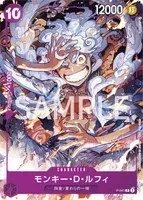 P-041 AA [OPDAY-2023] - Monkey.D.Luffy